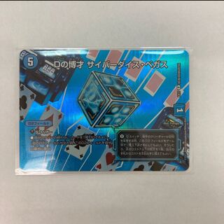 #51 [4 cards] D's exposition, Cyberdice Vegas.