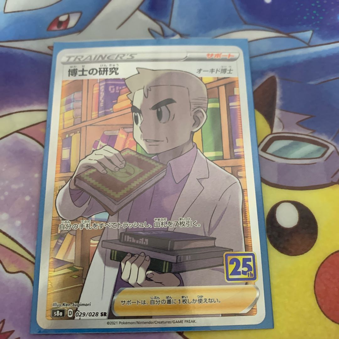 Professor's Research (Professor Magnolia) sr