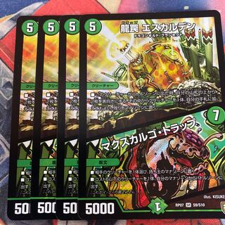 龍罠 エスカルデン｜マクスカルゴ・トラップ