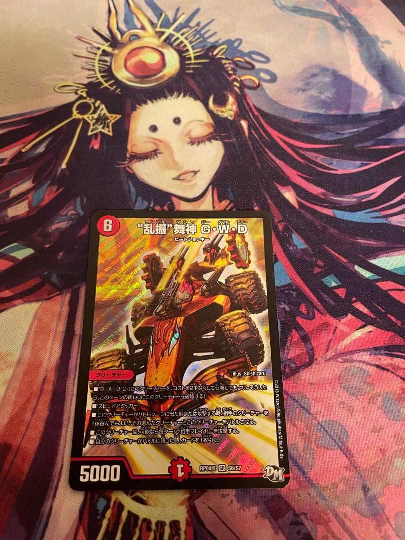 "Ranbu" Maijin, G.W.D.