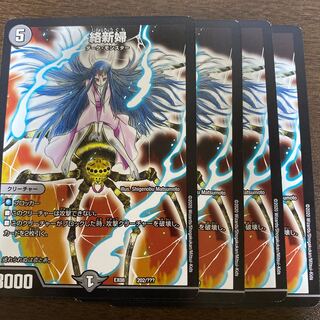 絡新婦　と　新星ベルナーレ