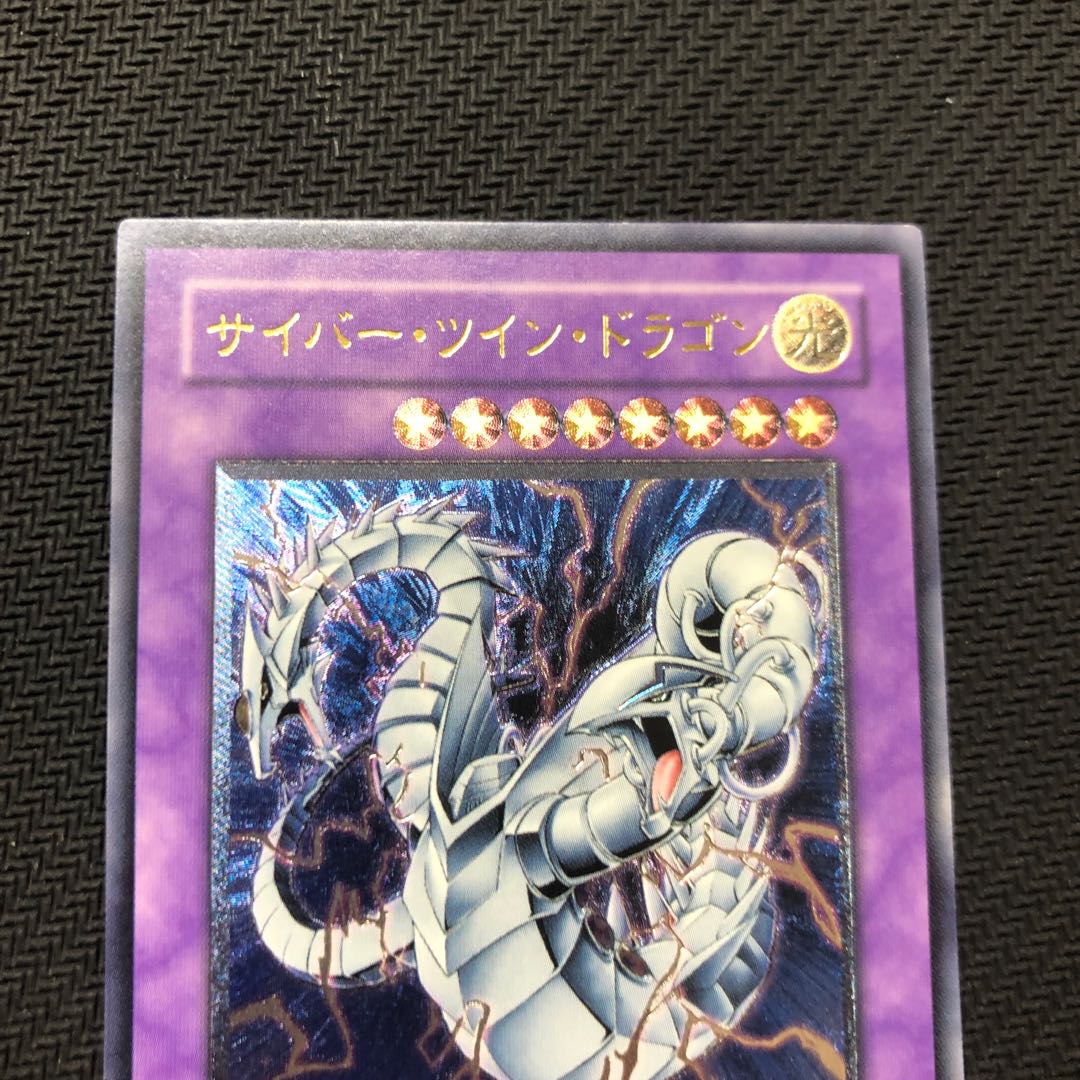 Y-301] Yu-Gi-Oh! Cyber Twin Dragon Relief