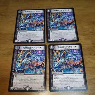 The Reaper Death March