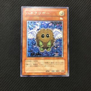 Yu-Gi-Oh! Winged Kuriboh Relief