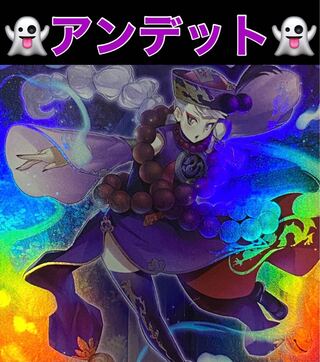 Yu-Gi-Oh! Undetected deck, new inclusion, 40 sheets of Rosaan + 15 sheets of EX