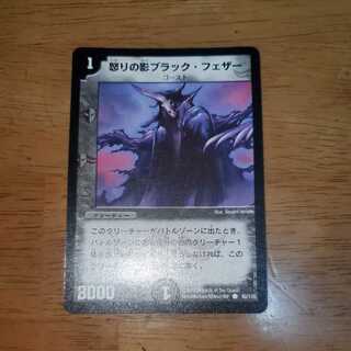 Black Feather, Shadow of Rage