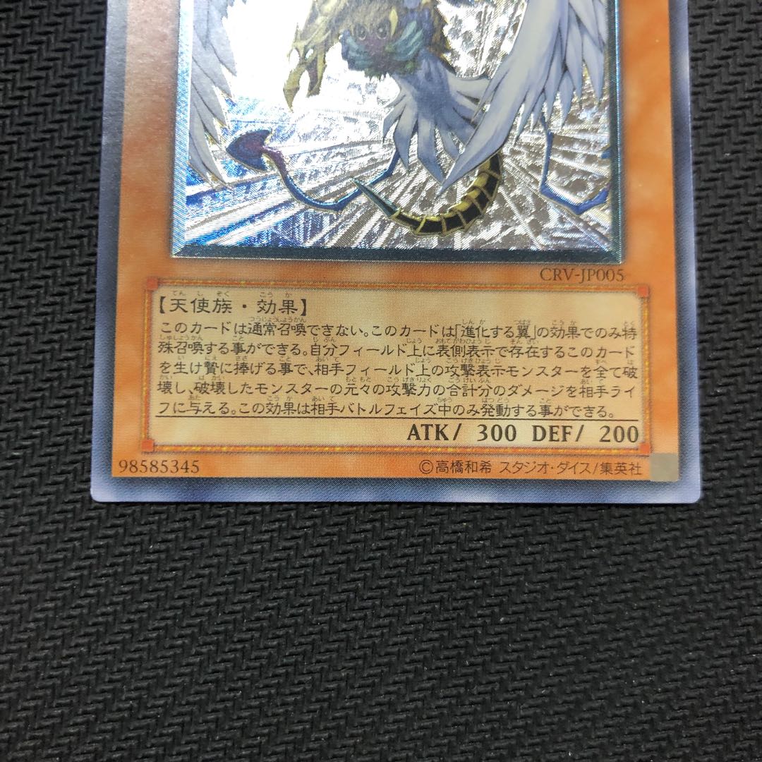 遊戯王 ハネクリボー ＬＶ１０ レリーフ