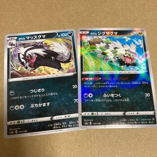 Galal Zigzagoon Galal Linone