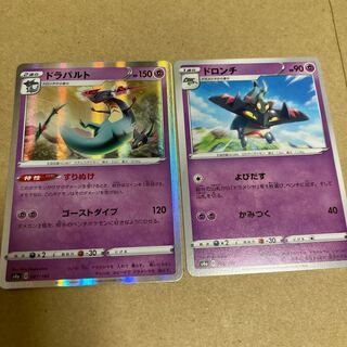 Drakloak Dragapult Slipstreaming