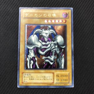遊戯王 デーモンの召喚　レリーフ