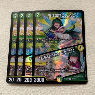 天体妖精エスメル｜「お茶はいかがですか?」