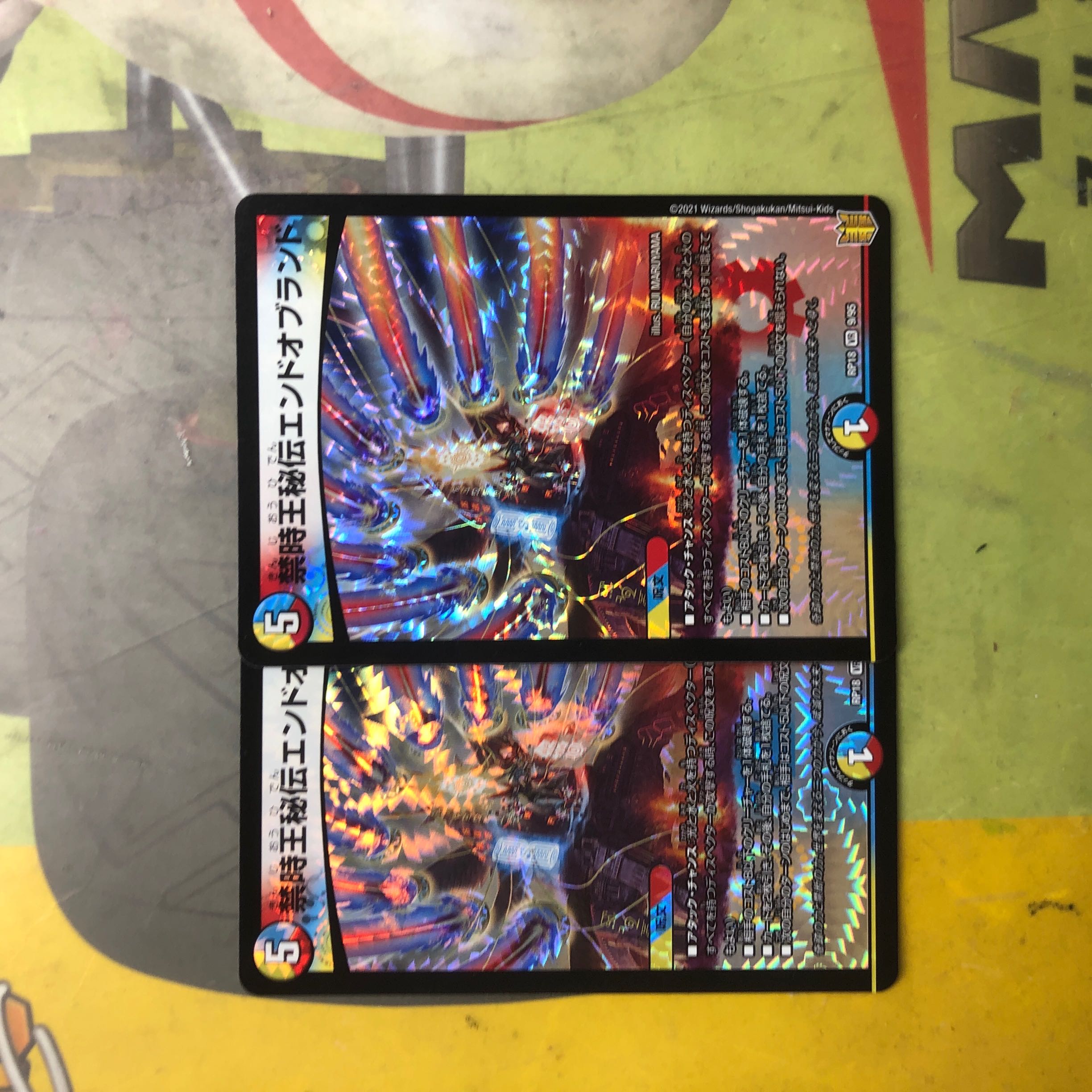 Forbidden Time King's Secret End of Brand