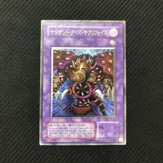 Yu-Gi-Oh! Thousand-Eyes Restrict Relief