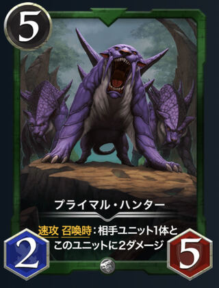 Primal Hunter (Set of 2)