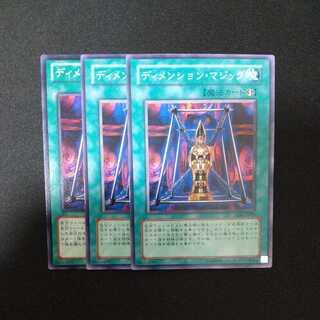 Magical Dimension Normal