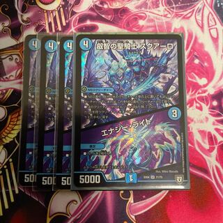 Holy Knight of Wisdom Squalo｜Energy Stream SR