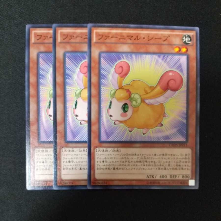 Fluffal Sheep Normal