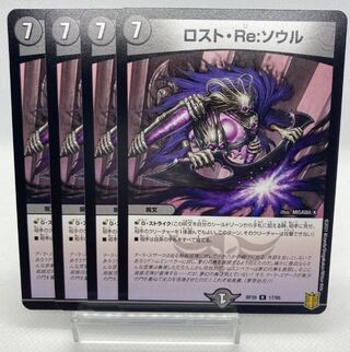 Exclusive Gokugaloizer Disappear, Re:Soul