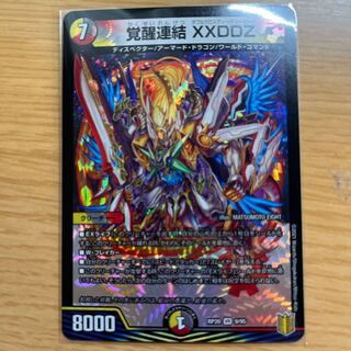 Invigoration consolidation XXDDZ