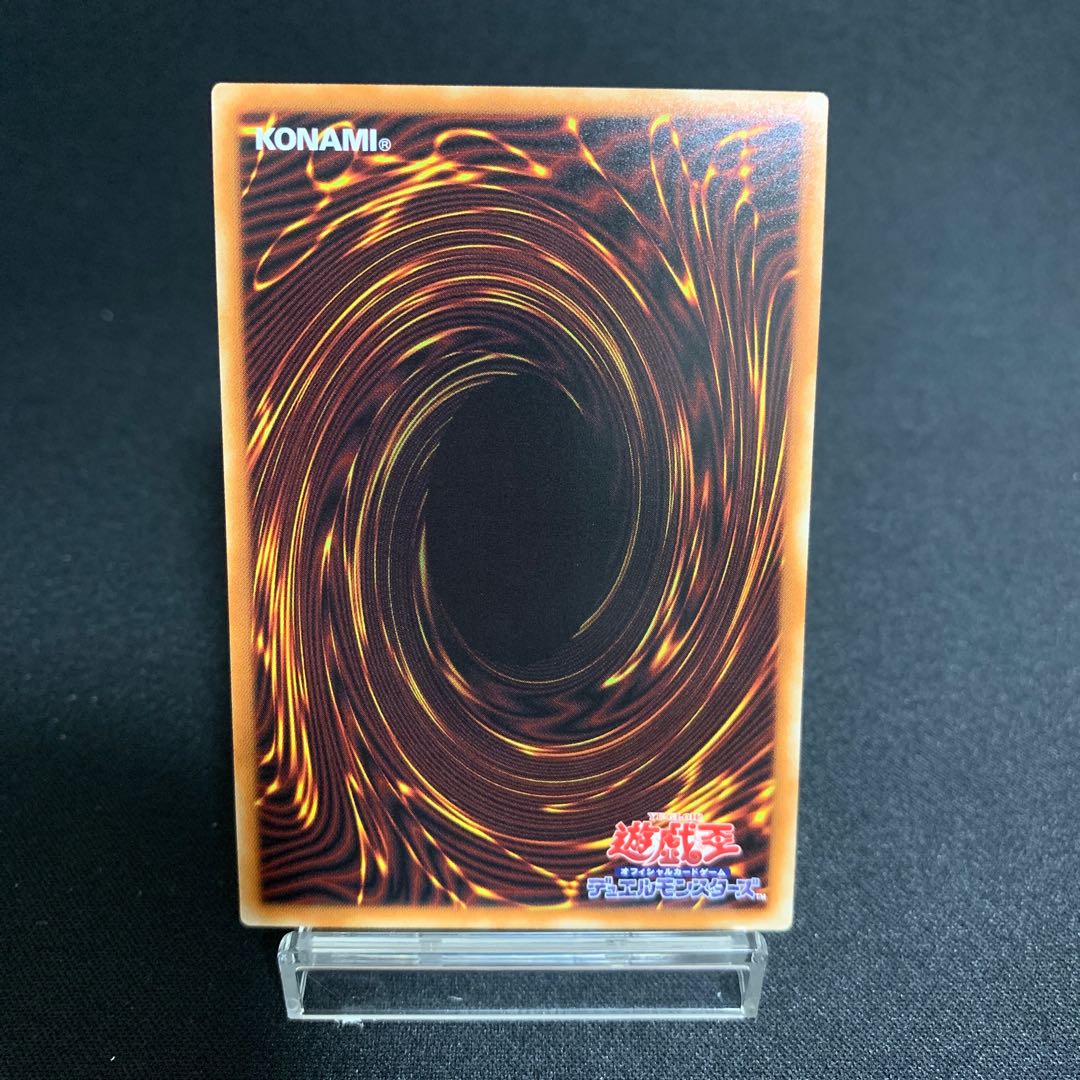 Red-Eyes Black Dragon Prismatic Secret Rare