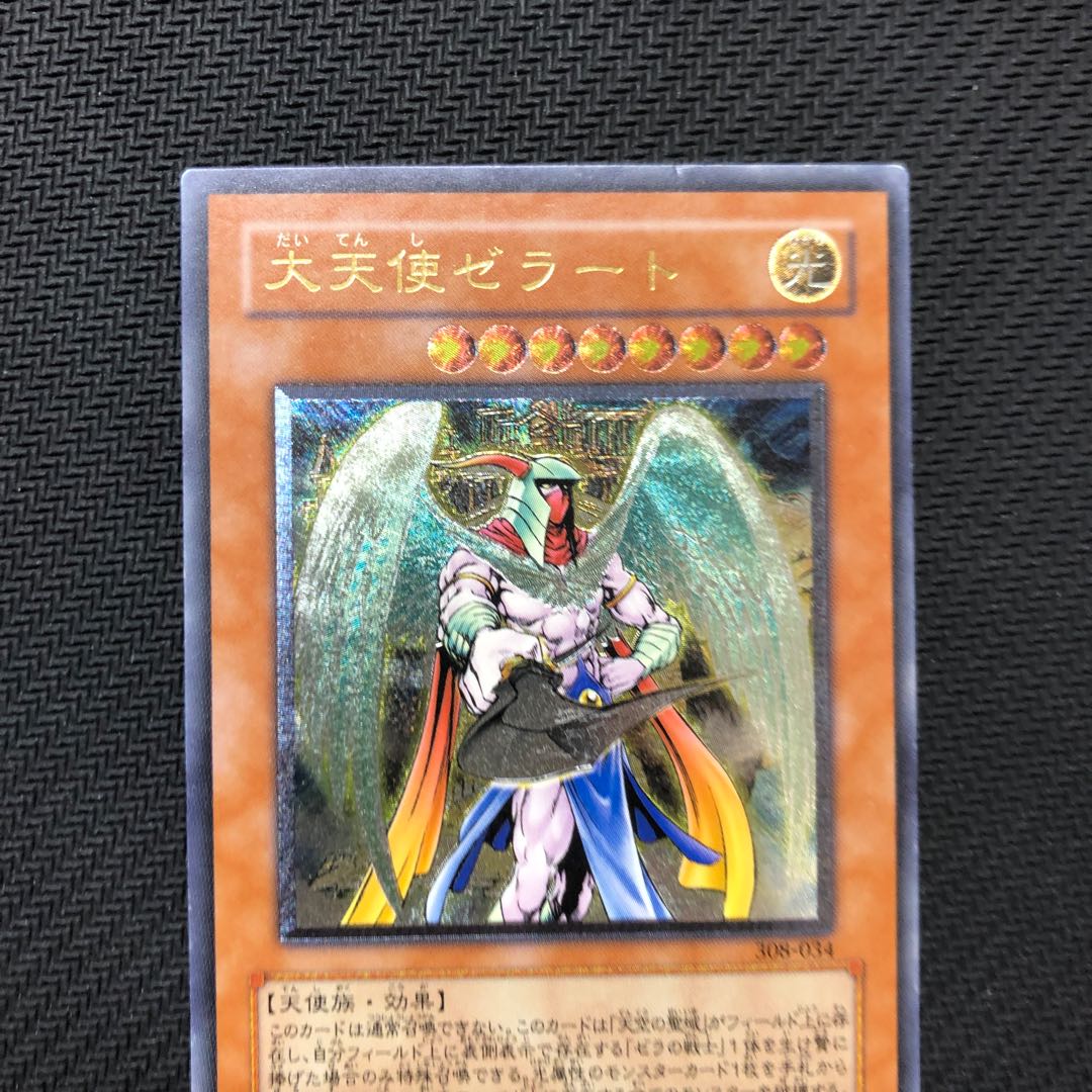 Yu-Gi-Oh! Archlord Zerato Relief