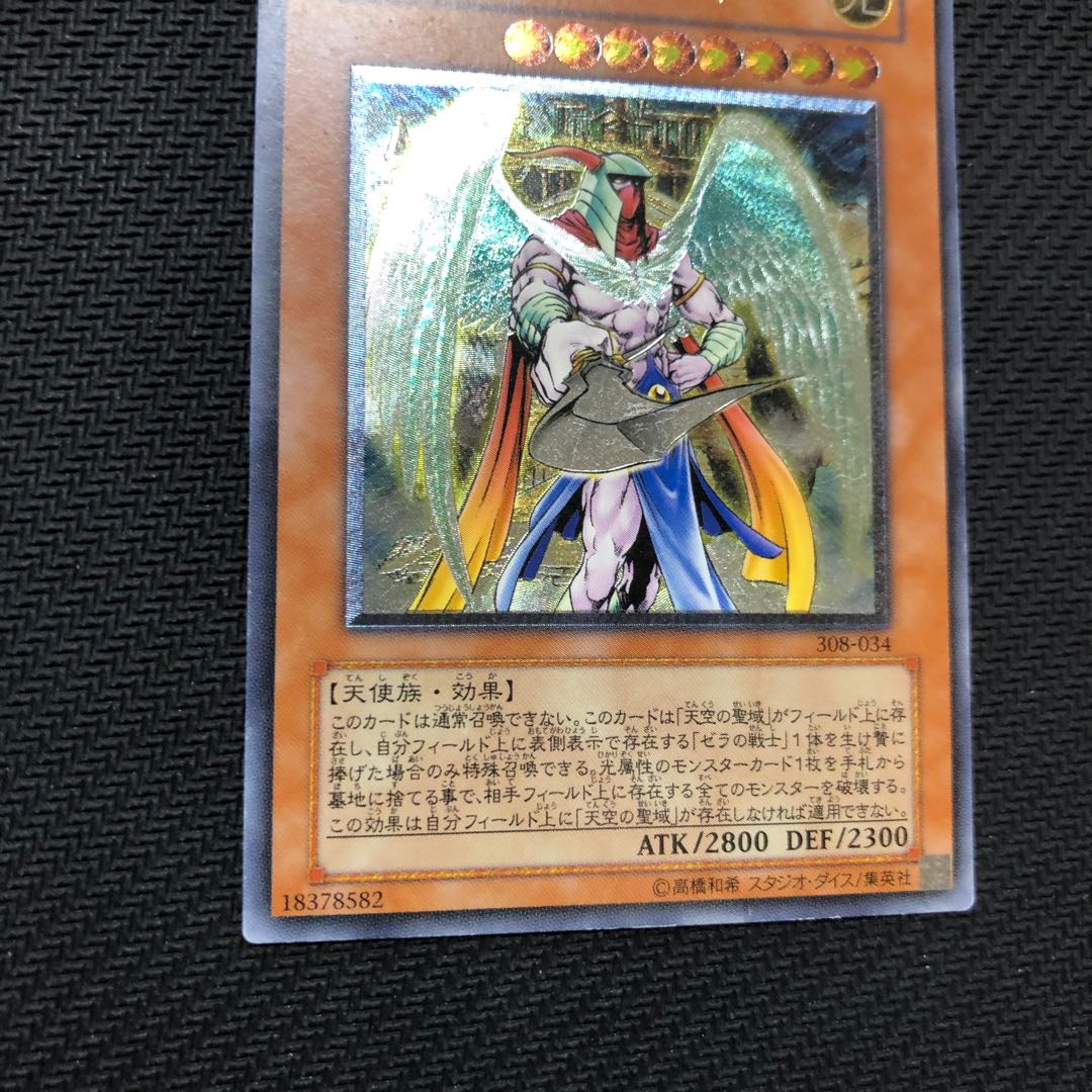 Yu-Gi-Oh! Archlord Zerato Relief
