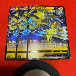 ゼラオラV３枚セット