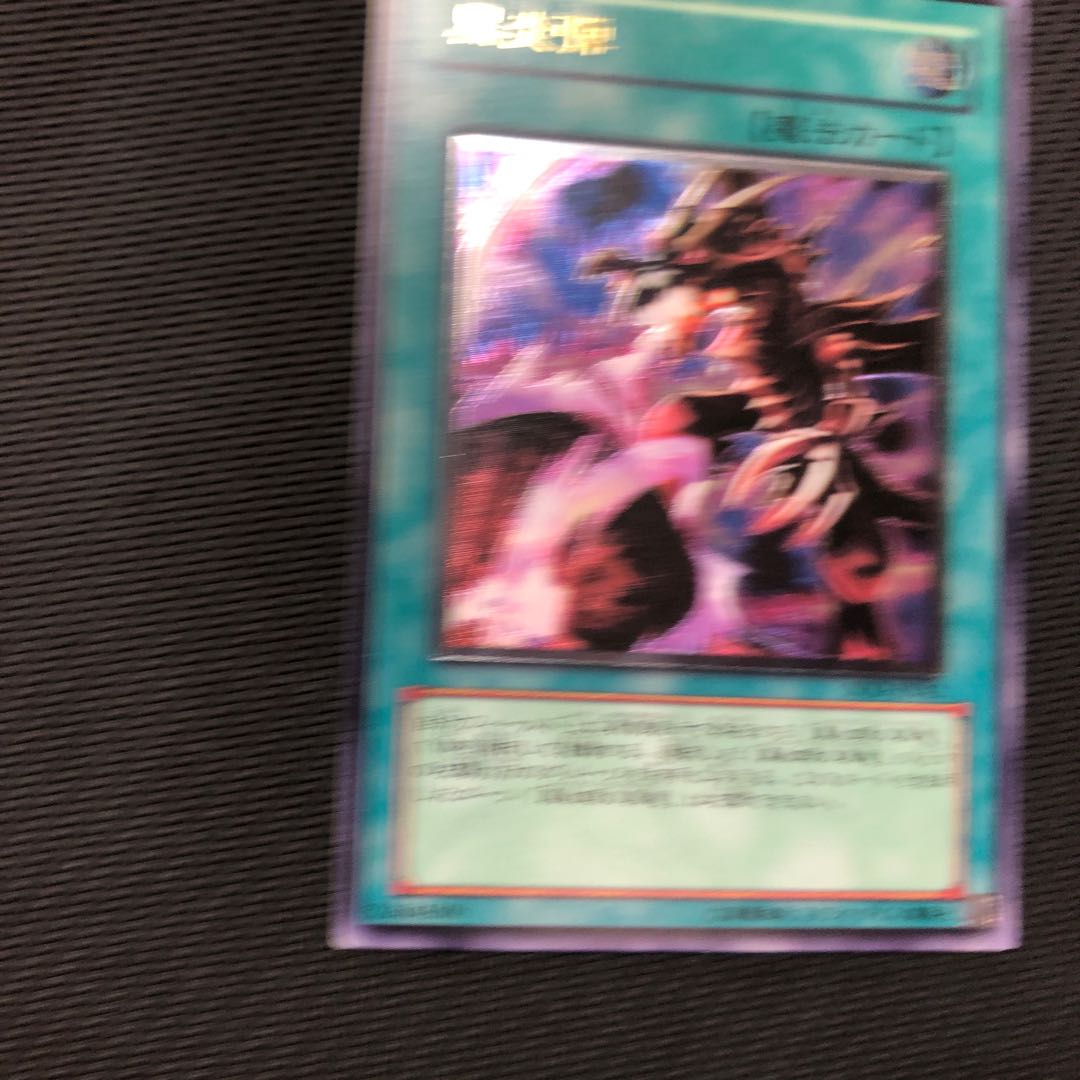 Yu-Gi-Oh Inferno Fire Blast Relief Ultimate Rare