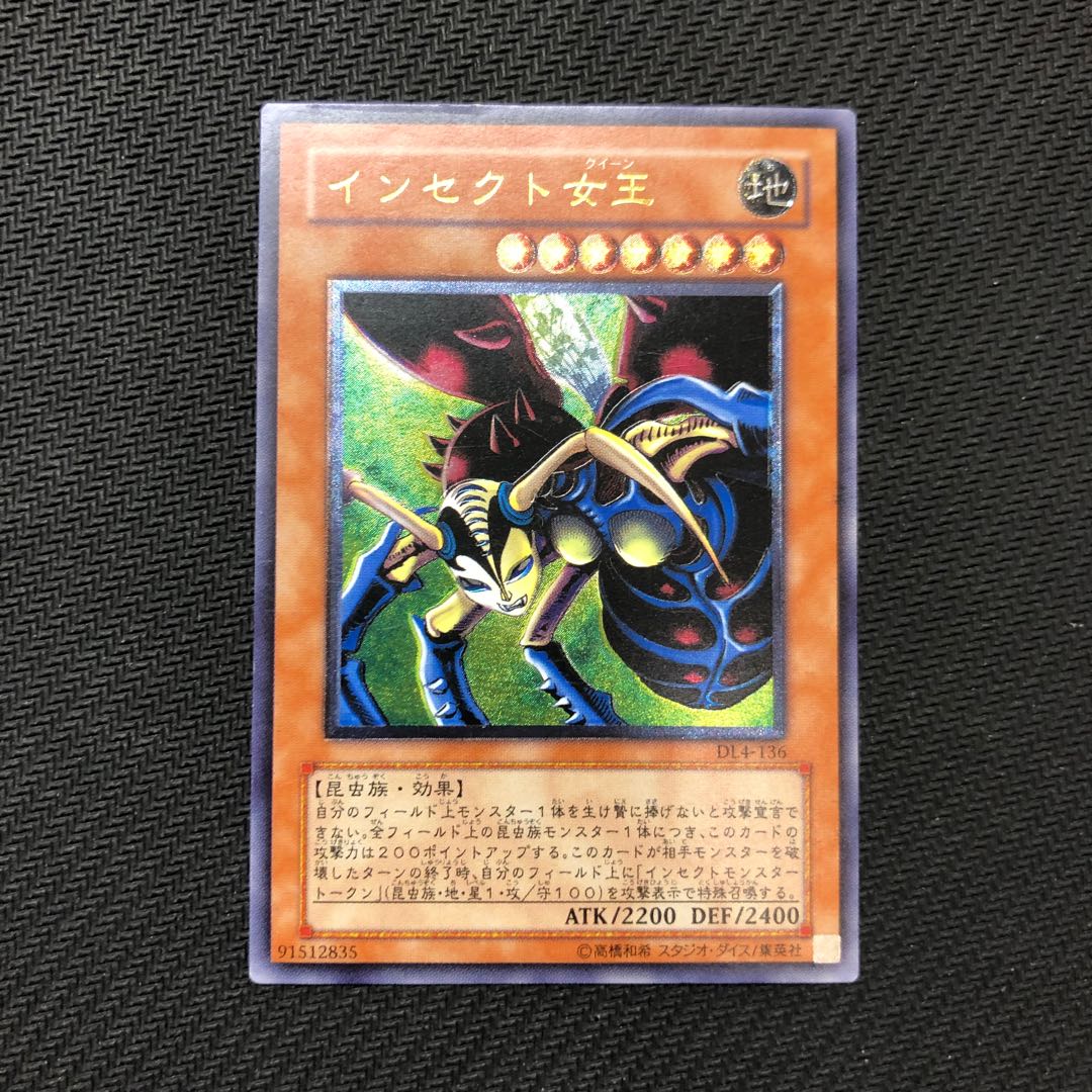 h126 遊戯王 インセクト女王 レリーフ