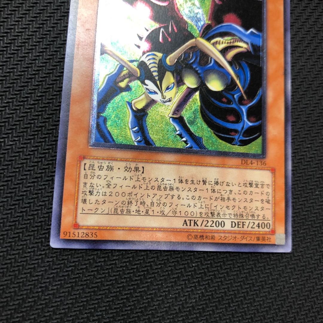 h126 遊戯王 インセクト女王 レリーフ