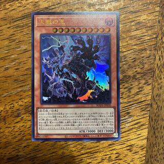 Lord of the Heavenly Prison Ultra Rare