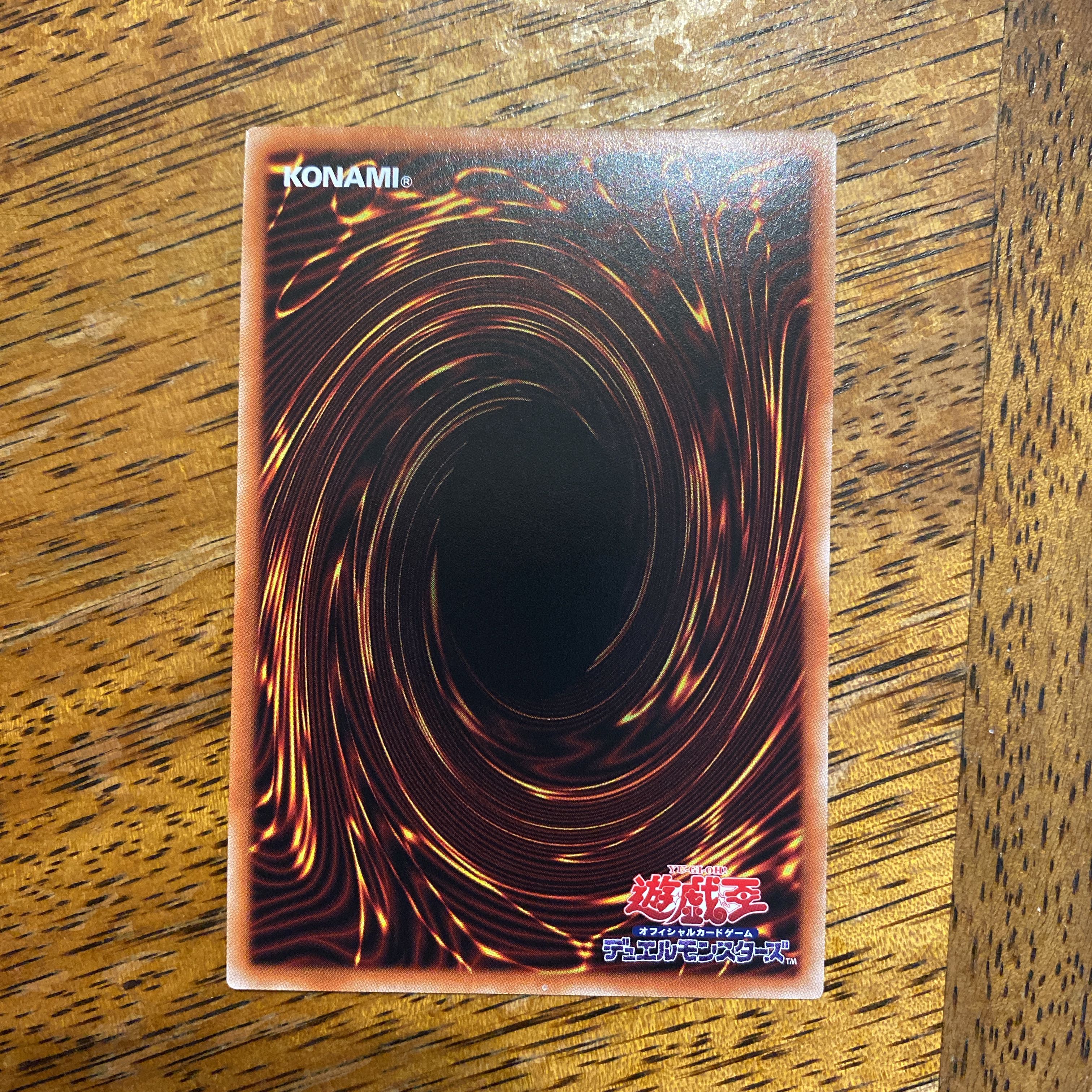 Lord of the Heavenly Prison Ultra Rare