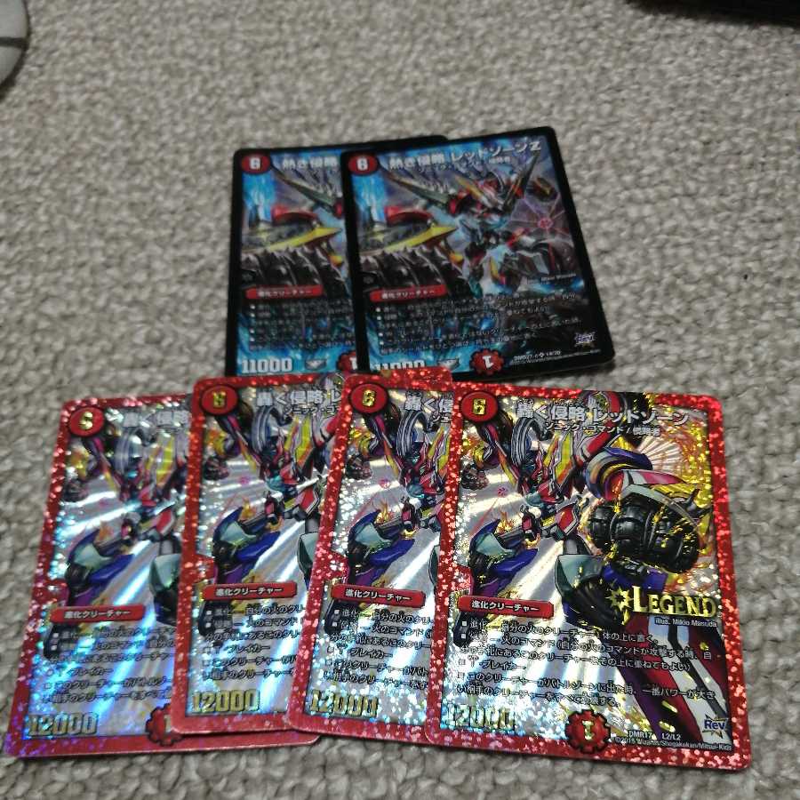 Hot Invasion Red XornZ SR, Roaring Invasion Red Xorn