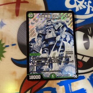 Ancient Paradise Mo Island SE 1 piece