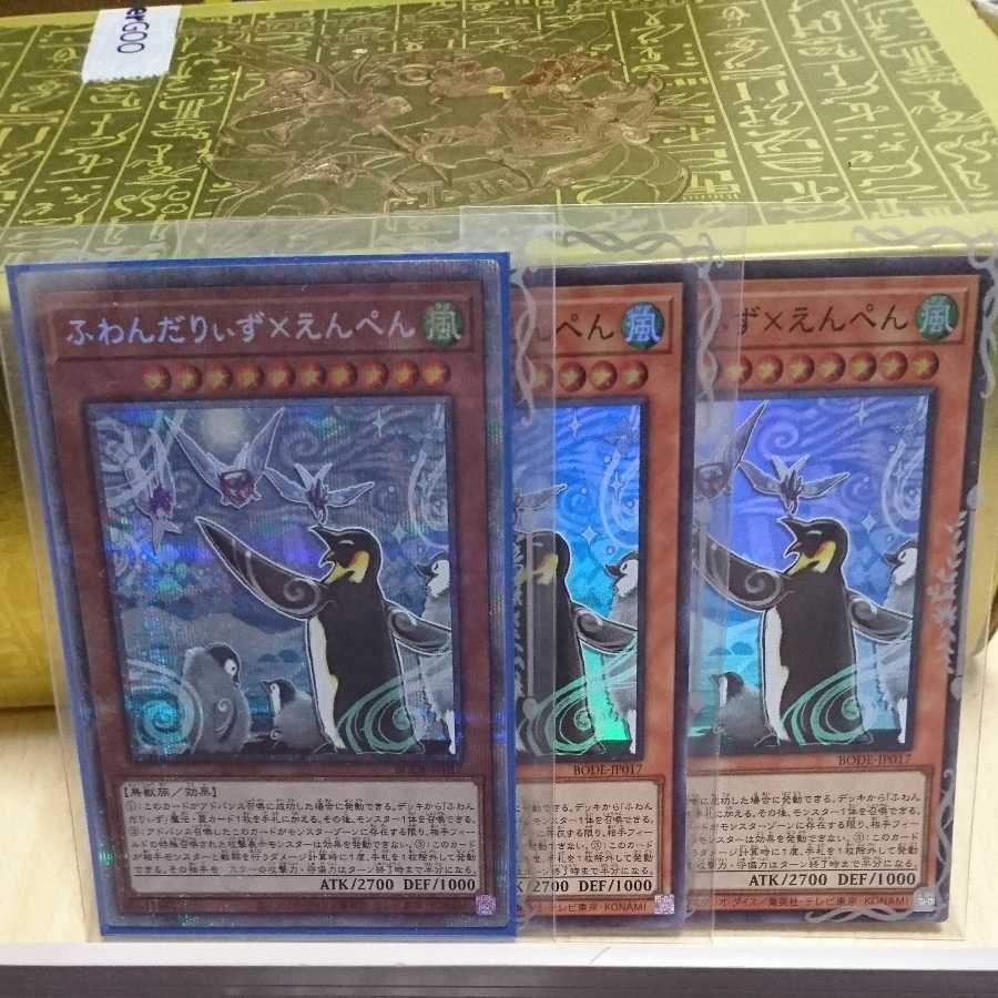 Floowandereeze & Empen Prismatic Secret Rare