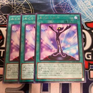 Meguri -Ai- Rare, 3 pieces