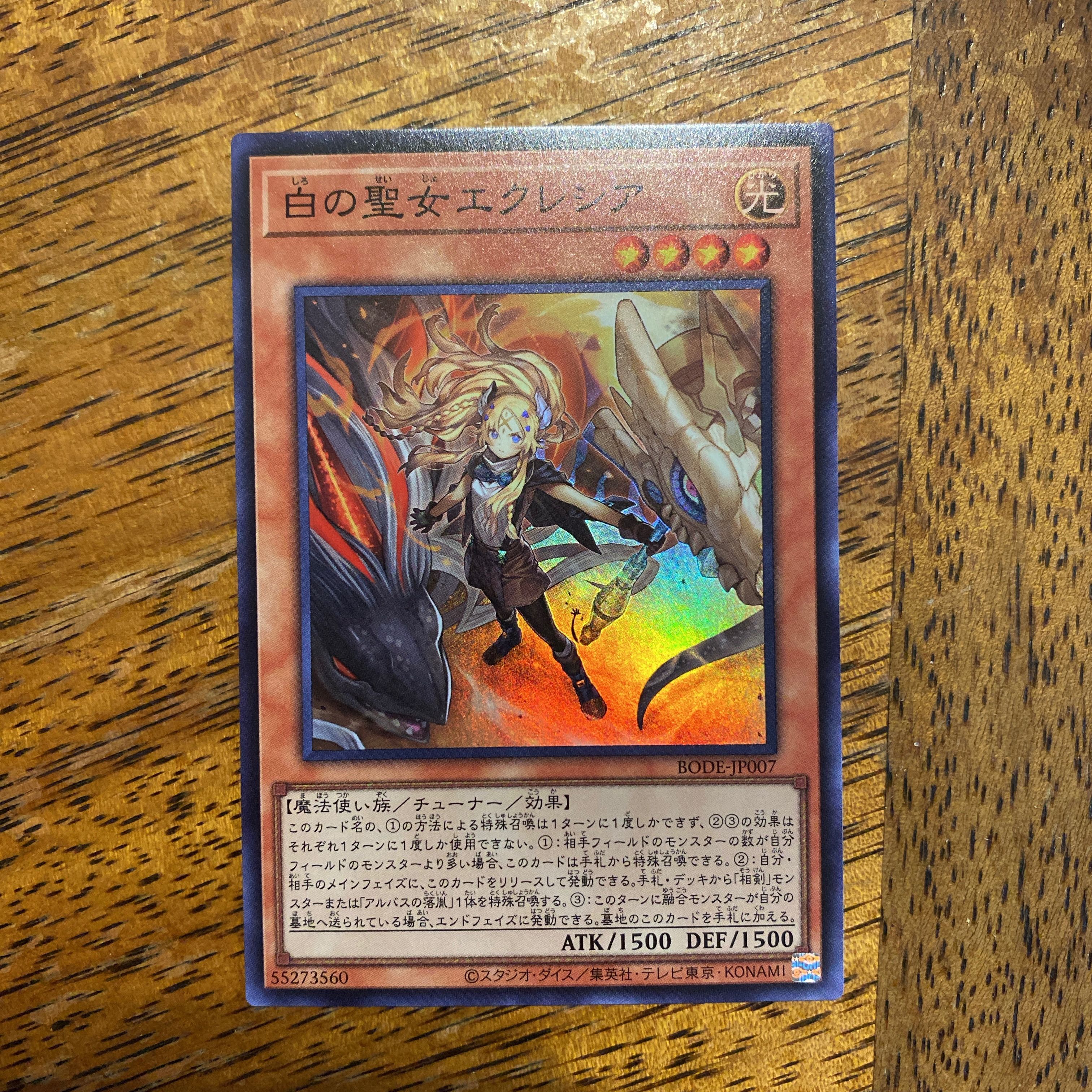 Incredible Ecclesia, the Virtuous Super Rare