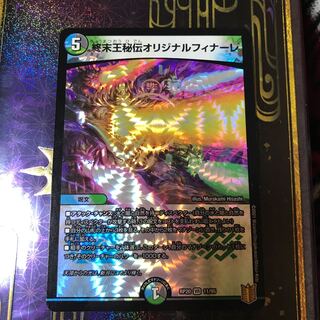 King Terminus Secrets Original Finale VR