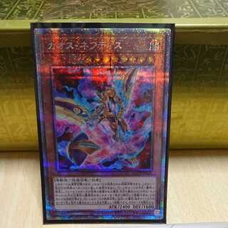 Chaos Nephthys Prismatic Secret Rare