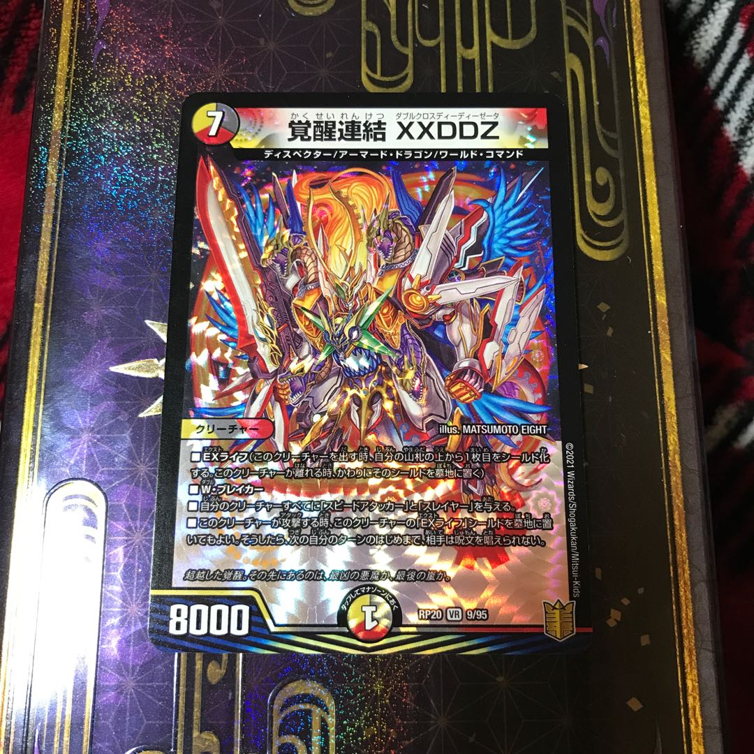 Invigoration Consolidated XXDDZ VR