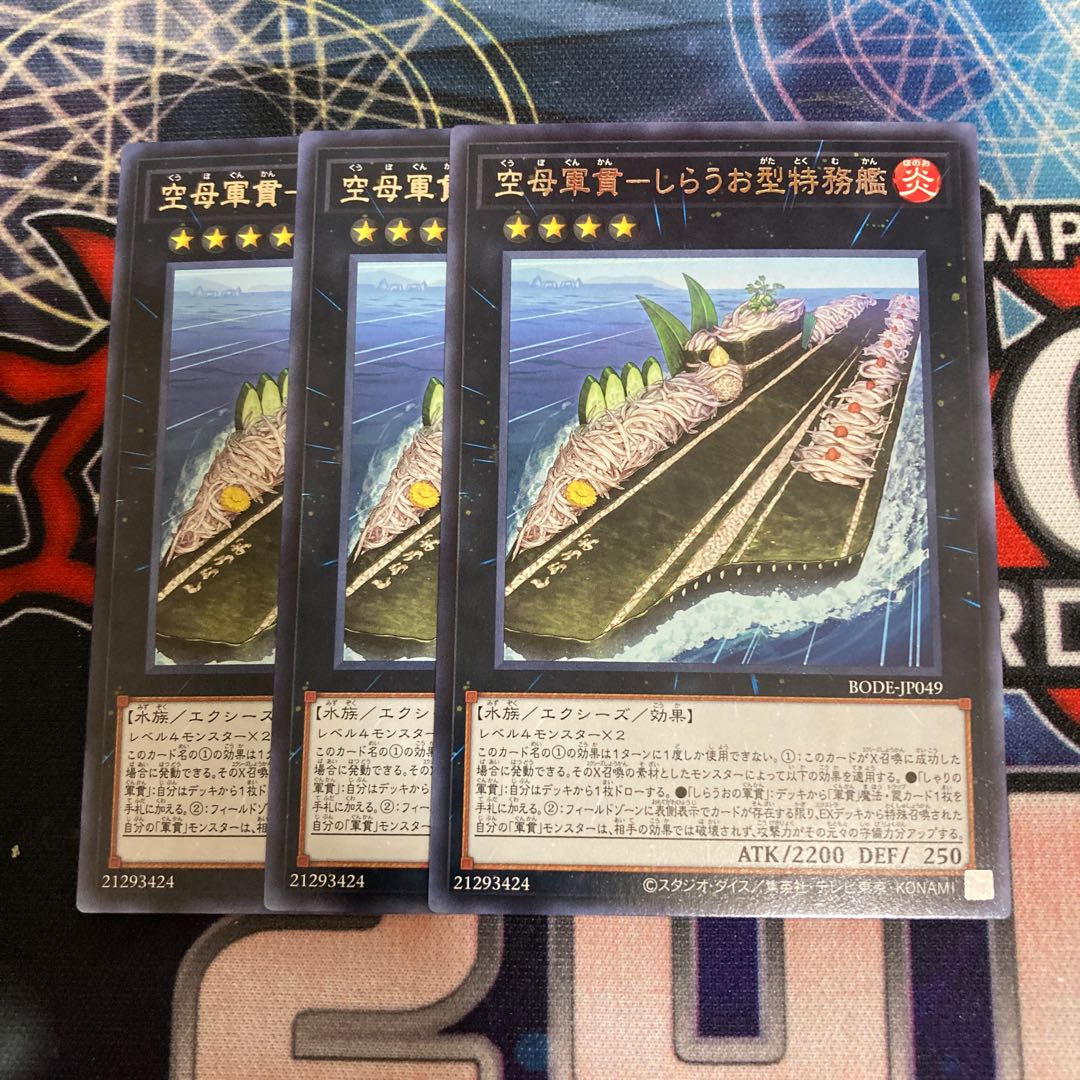 Carrier-Gunkan-Shirao Type Special Service Ship Rare 3pcs