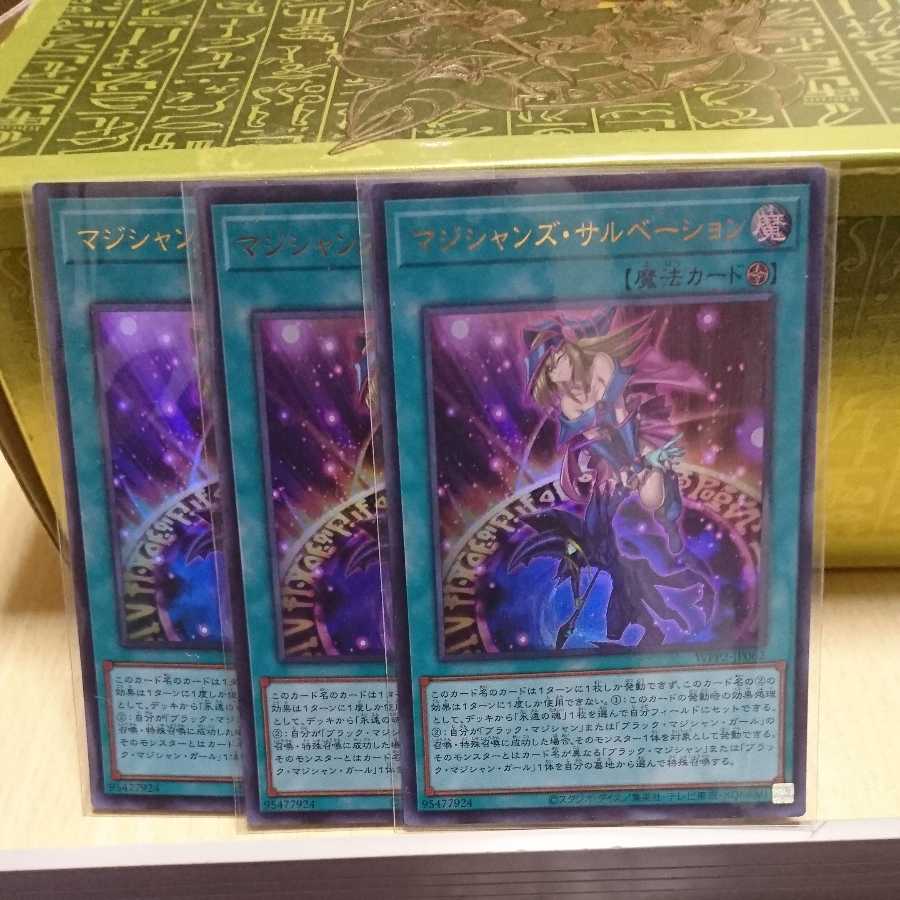 Magician's Salvation Ultra Rare