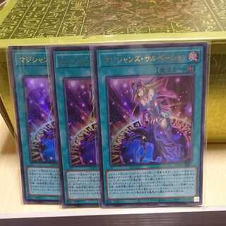 Magician's Salvation Ultra Rare