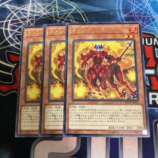 ネメシス・フラッグ レア　３枚