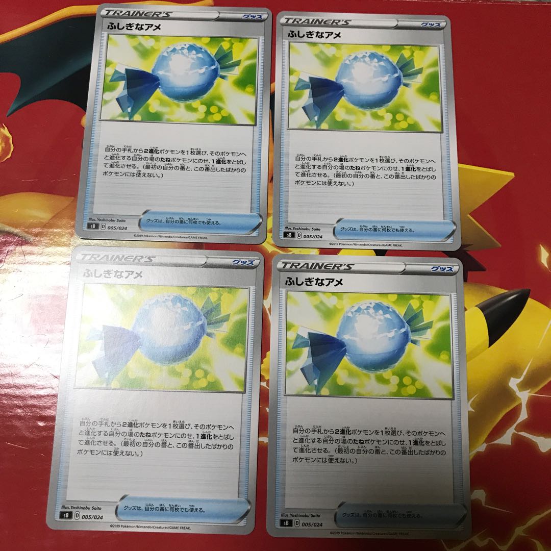 ふしぎなアメ ×4