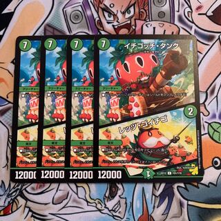 Let's Go Strawberry 4 sheets