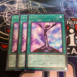 Meguri -Ai- Rare, 3 pieces