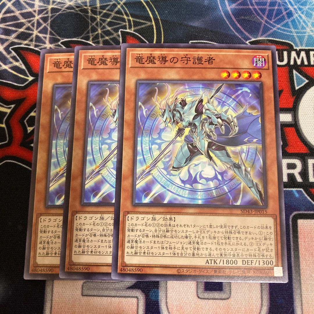 Keeper of Dragon Magic Normal 3 copies