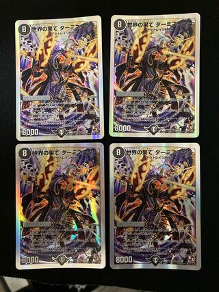 End of the World Terminator (Super Deck Specification) 4 pieces