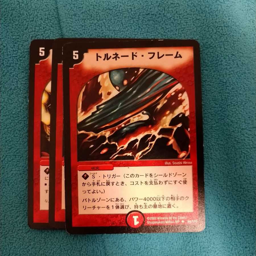 トルネード・フレーム3枚